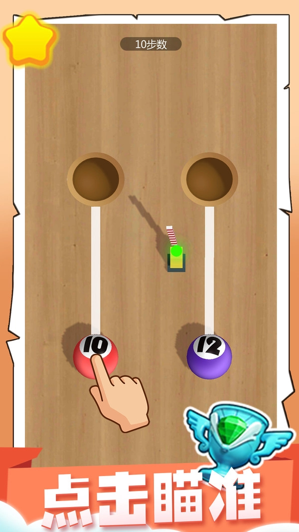球球弹射游戏纯净最新版图1
