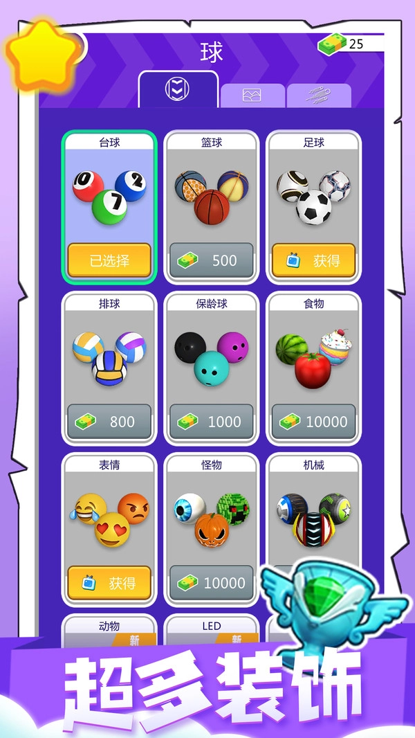 球球弹射游戏纯净最新版图3