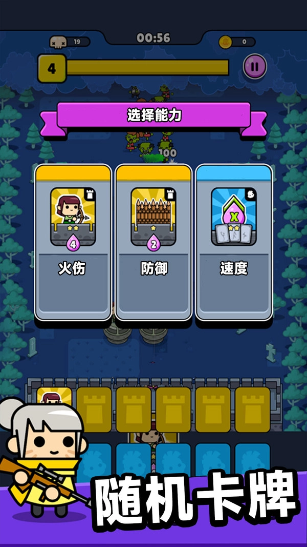 僵尸末日塔防安卓免费版图2