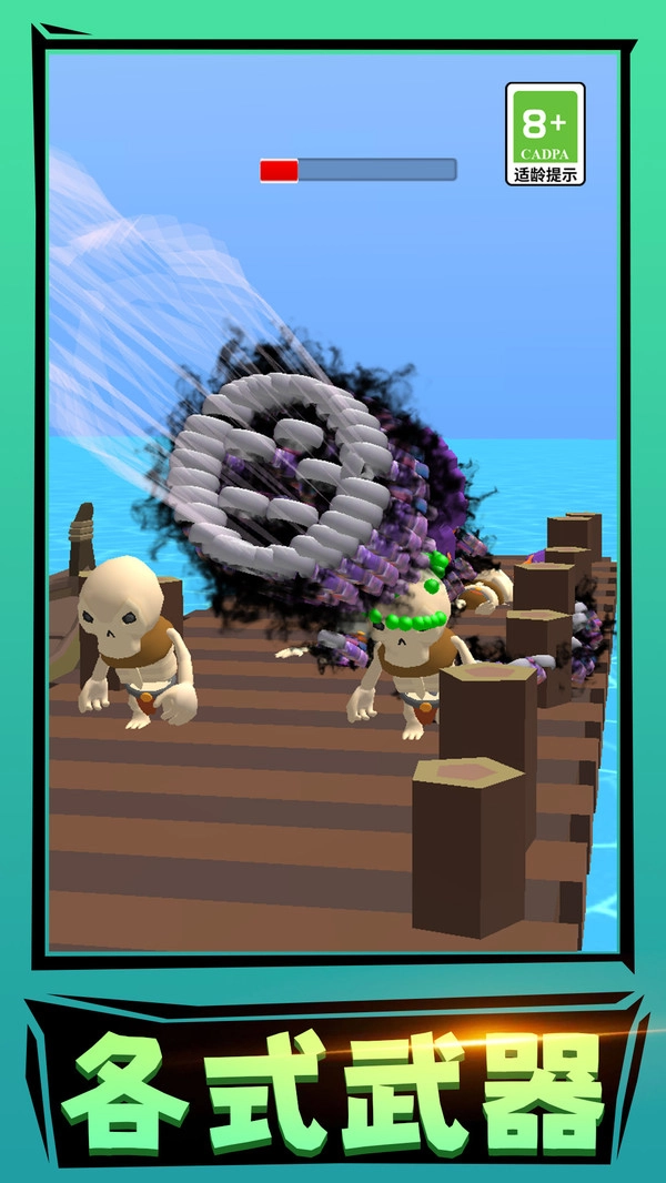 萝卜刀进化论直装游戏版图2