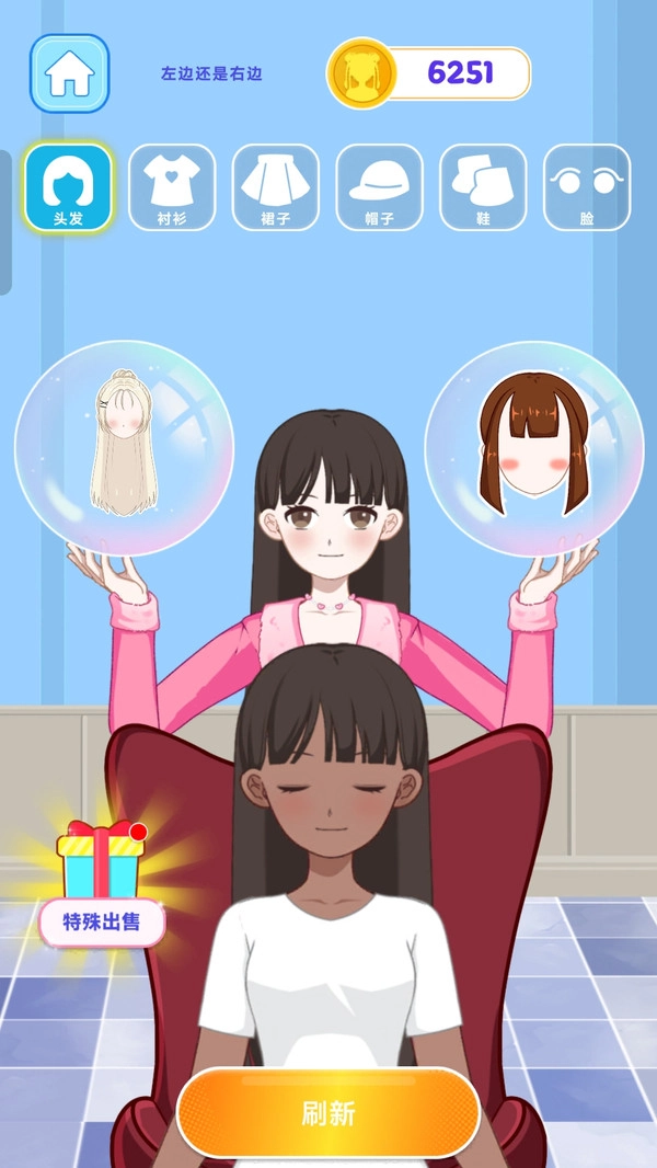 素人改造沙龙游戏绿色版图3