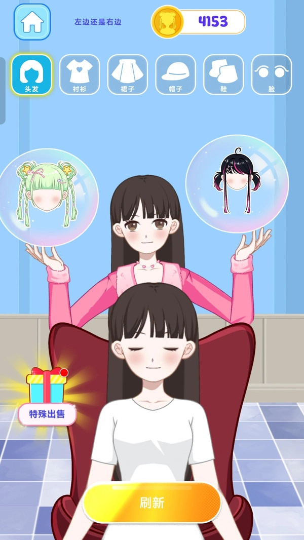 素人改造沙龙游戏绿色版图2