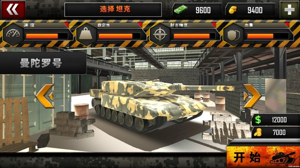 坦克变形机甲游戏完整版图1