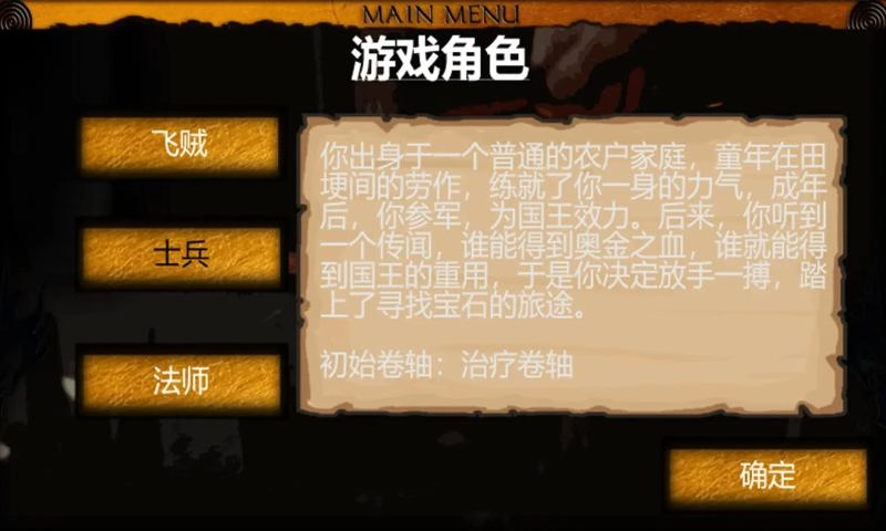 迷你游侠1无广告版图4