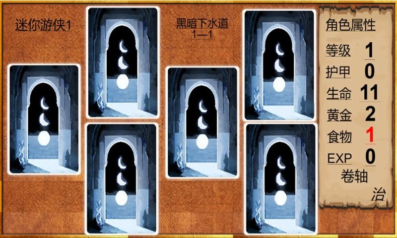 迷你游侠1无广告版图5