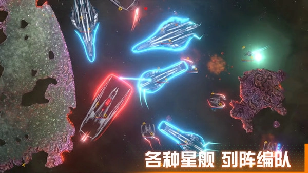 星际征服者安卓官方版图2