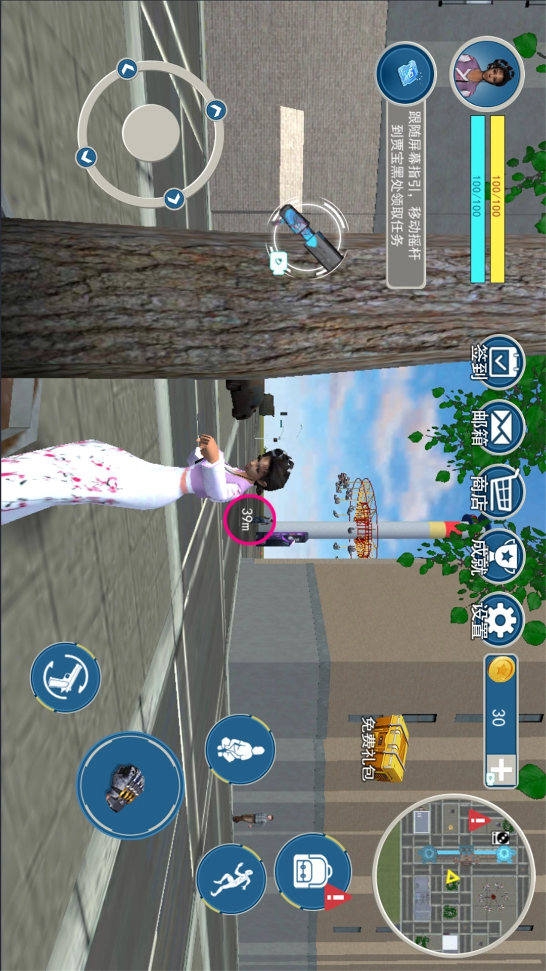 女友大考验直装版图1