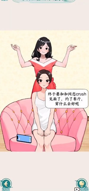 眼神不错呦无广告版图1