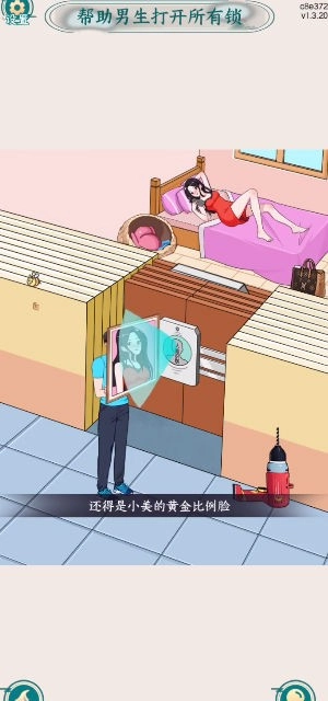 眼神不错呦无广告版图4