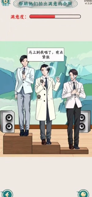 眼神不错呦无广告版图3