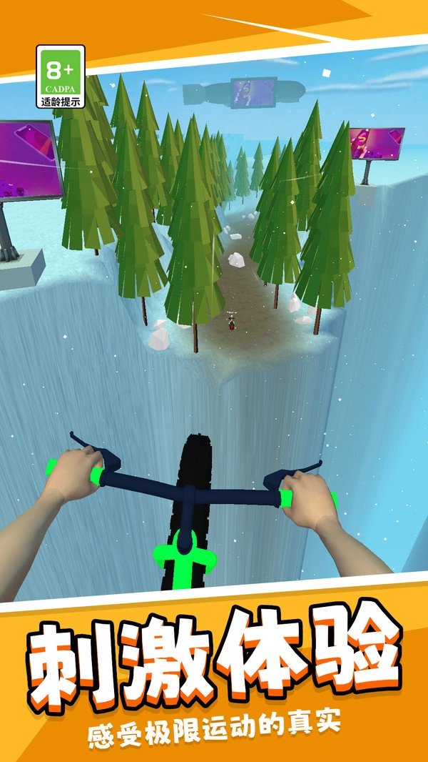 我的极品单车安卓版图1