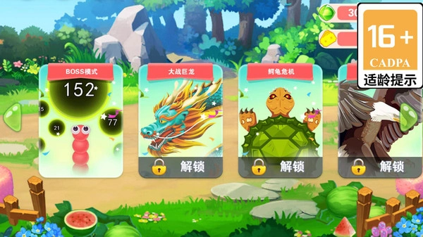 欢乐大乱斗安卓版图1