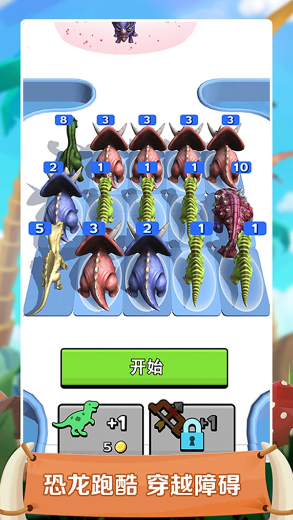 无尽冲刺游戏正版图1