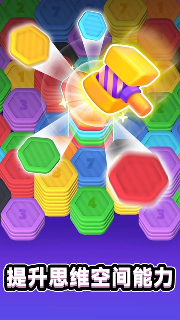 排序大挑战手游免费版图1