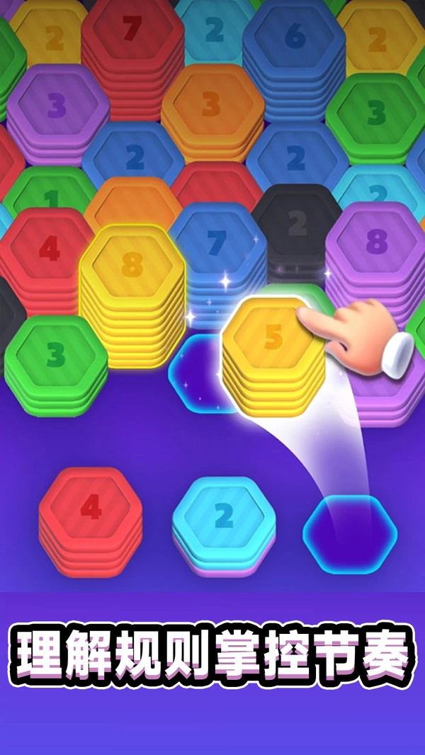 排序大挑战手游免费版图3