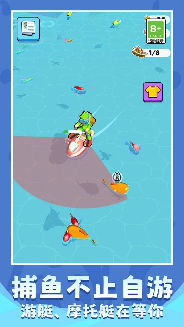 摸鱼先锋安卓直装版图2