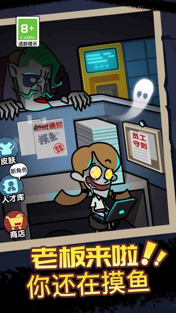 躺平打工人免费原版图3