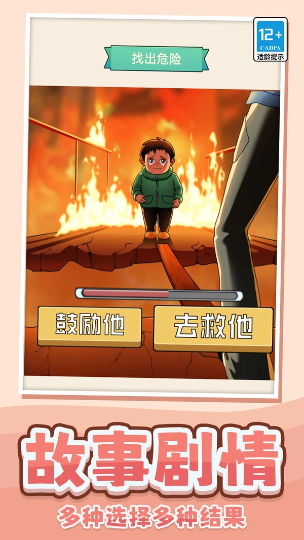 玩梗了解一下安卓官方版图2