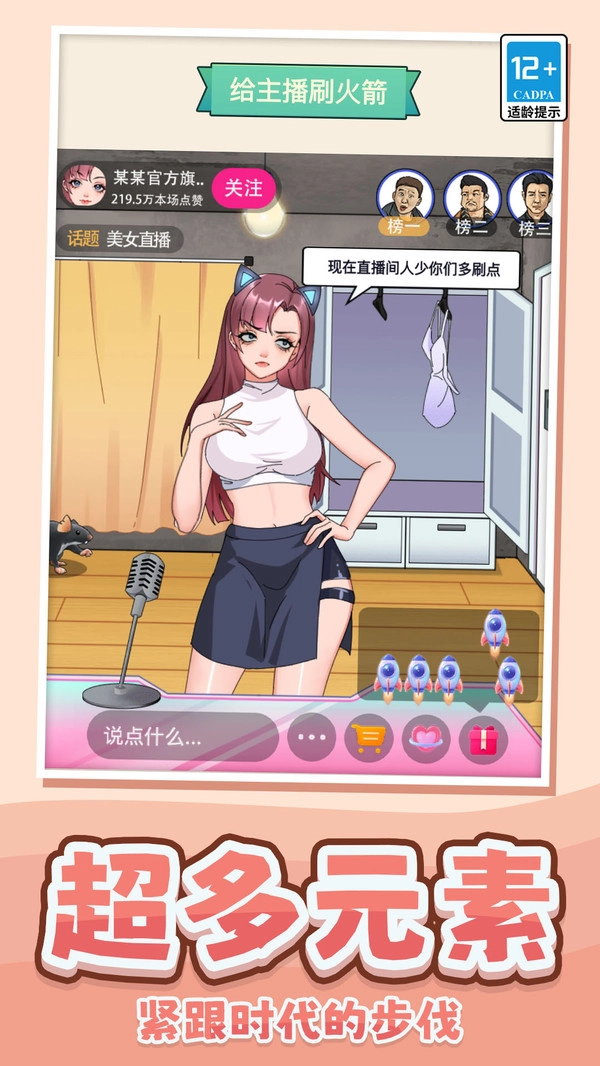 玩梗了解一下安卓官方版图3