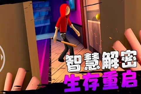 愤怒的男孩佩德罗游戏无广告版图4