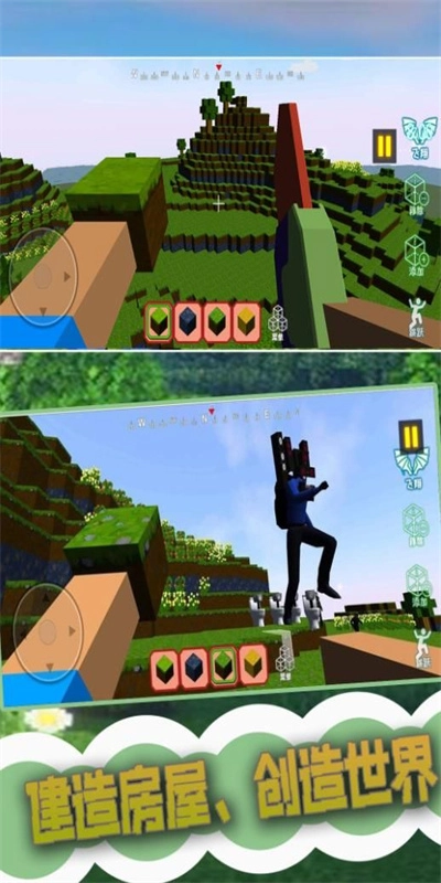 创建3D沙盒世界正版图1