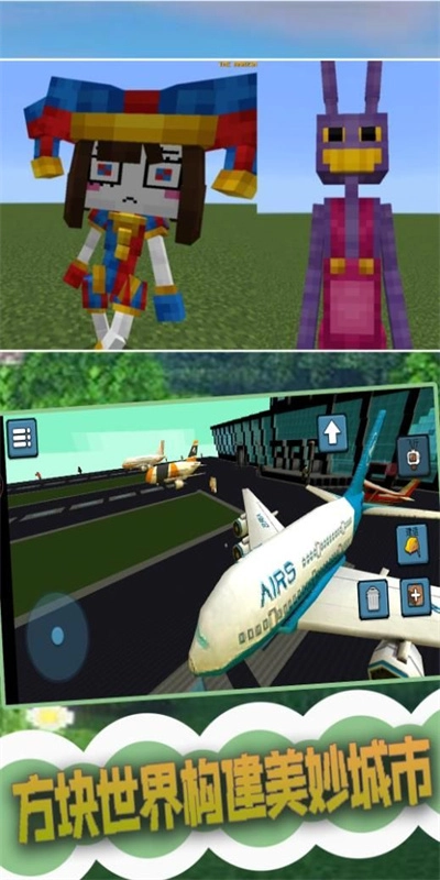 创建3D沙盒世界正版图2