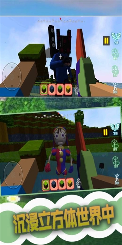 创建3D沙盒世界正版图3