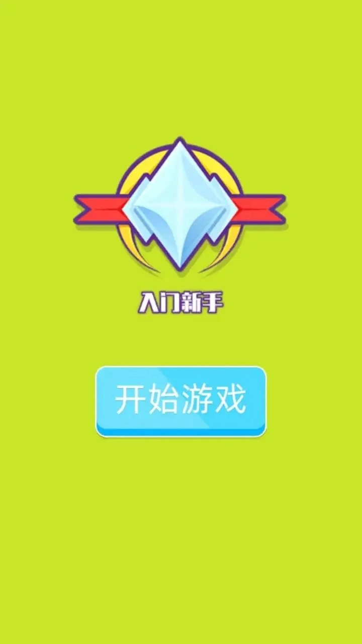 反转来找茬游戏官方最新版图1