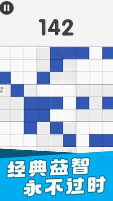 脑点子大作战游戏无广告版图5