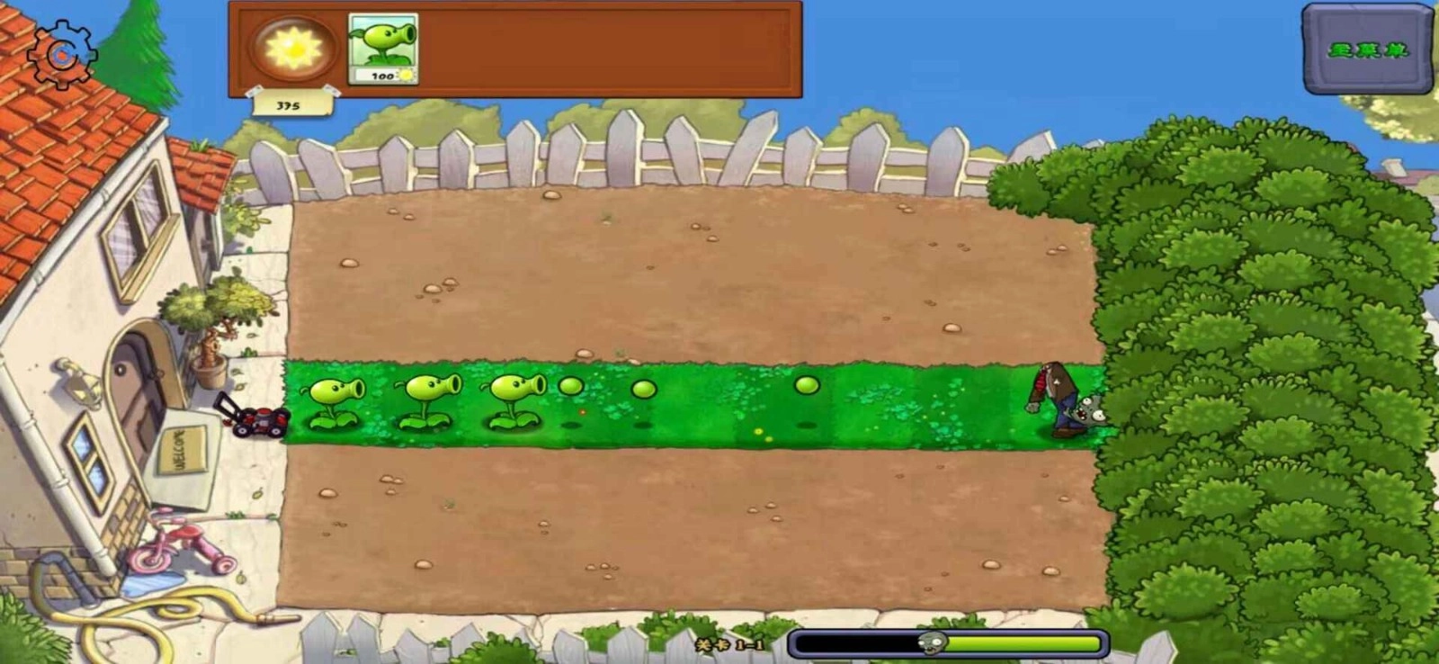 植物大战僵尸HD手游版图1