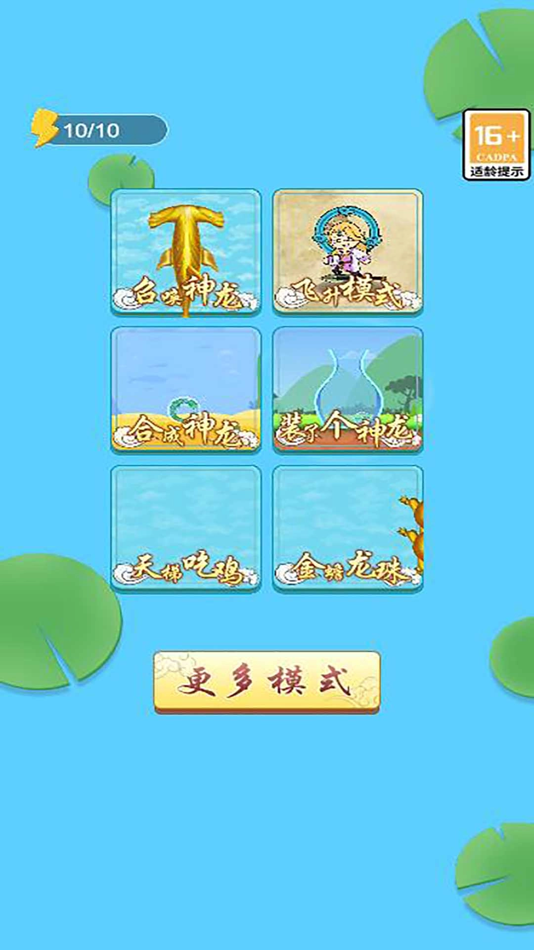 海底召唤神龙手游无广告版图3