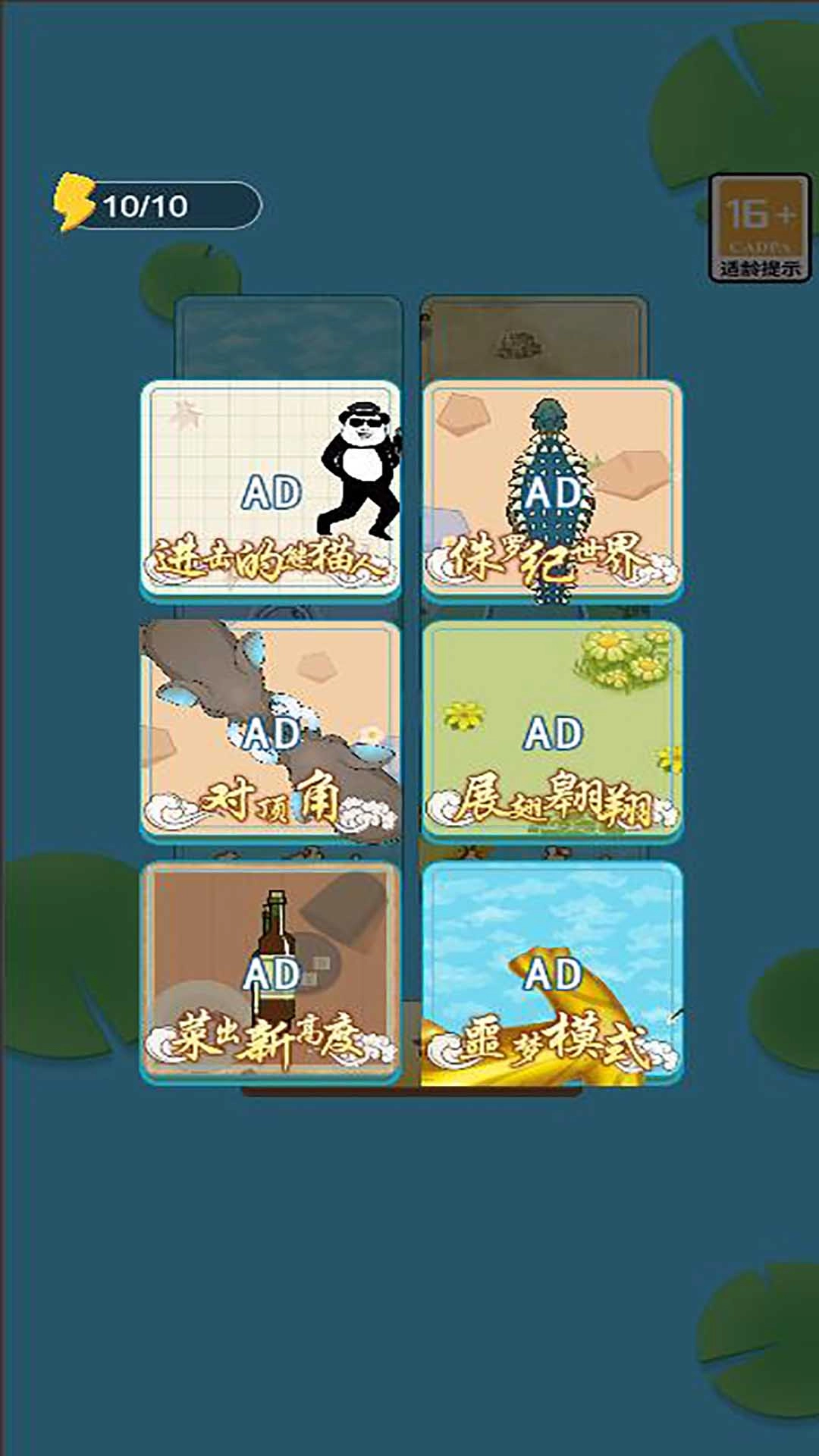 海底召唤神龙手游无广告版图1