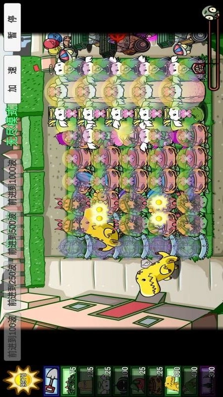 植物挑战怪兽游戏纯净版图1