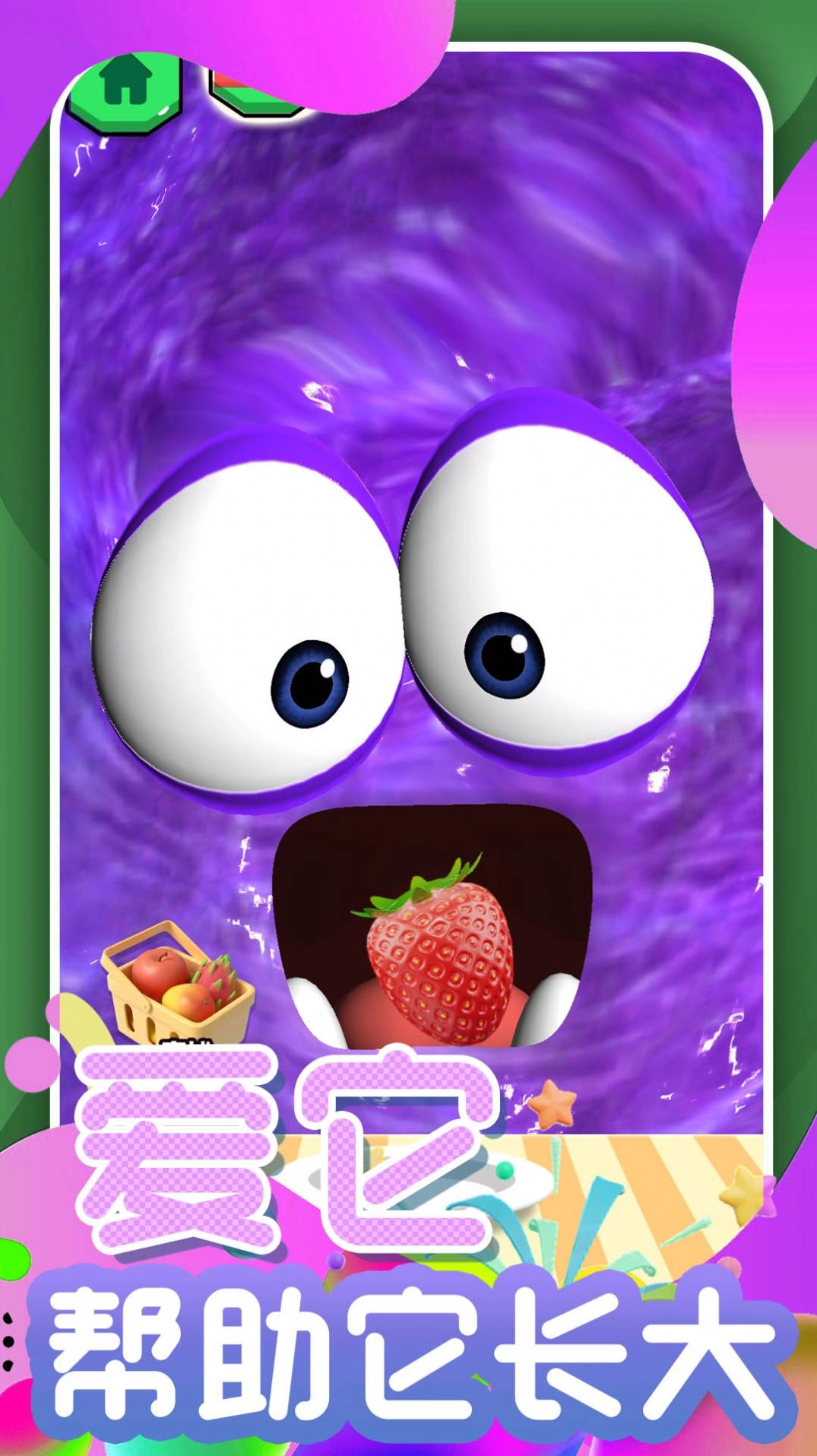 开心甜甜圈2原版图1