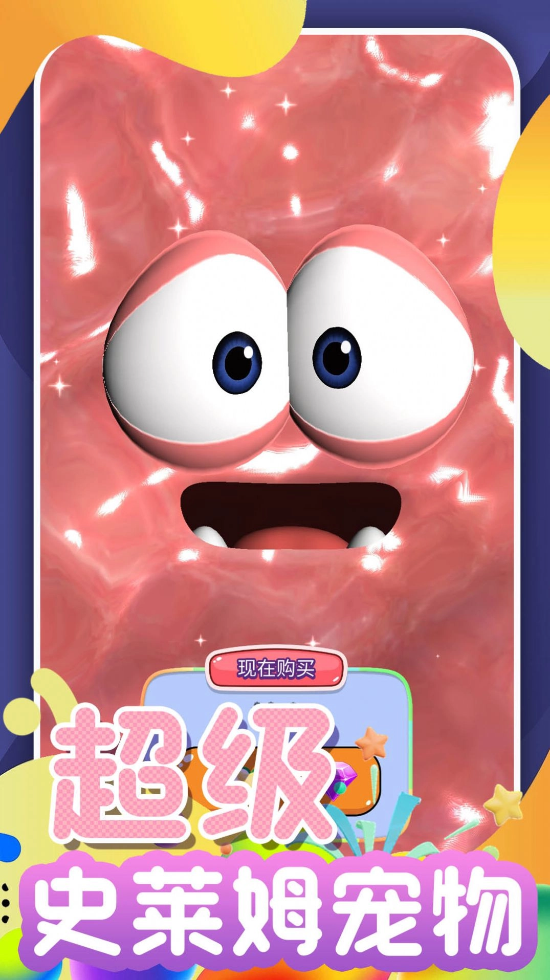 开心甜甜圈2原版图2