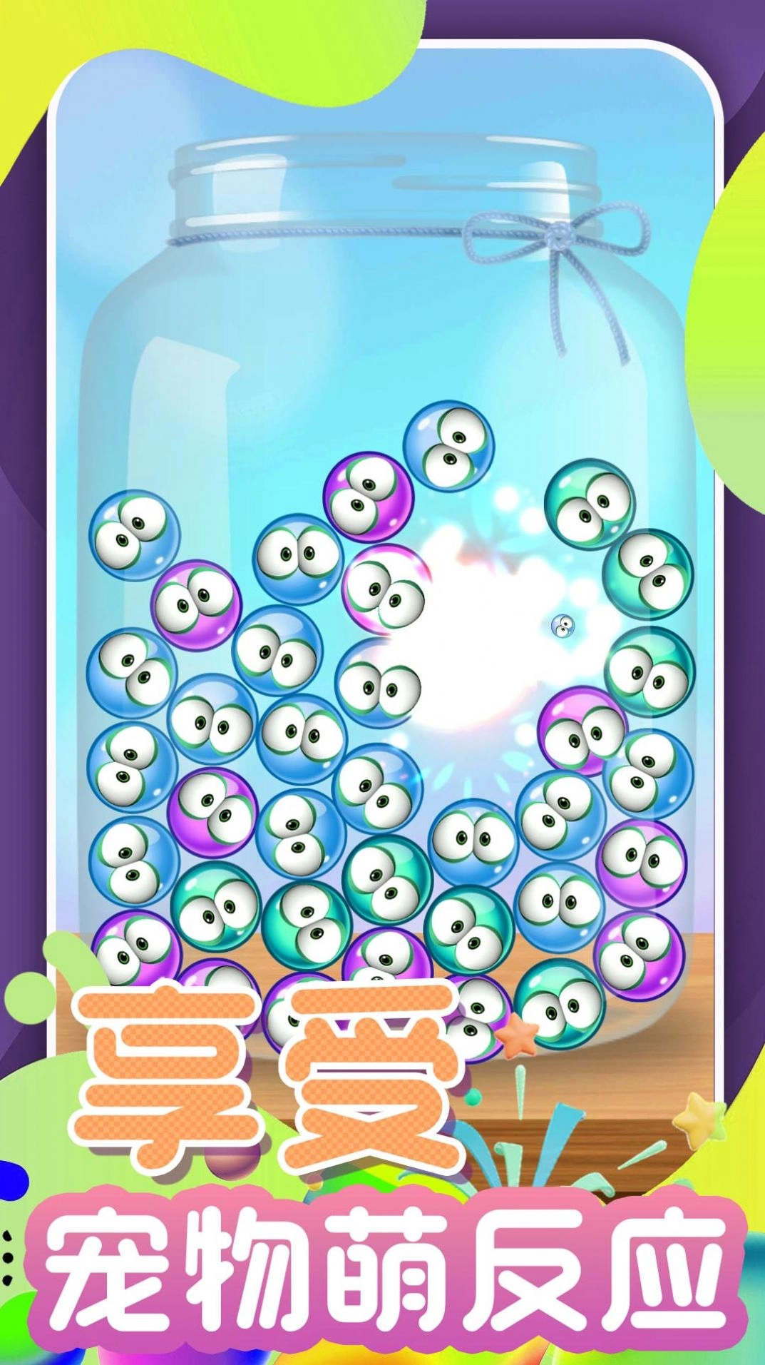 开心甜甜圈2原版图4