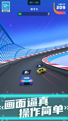 竞技之星官方版图1