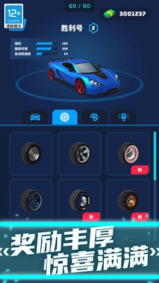 竞技之星官方版图2