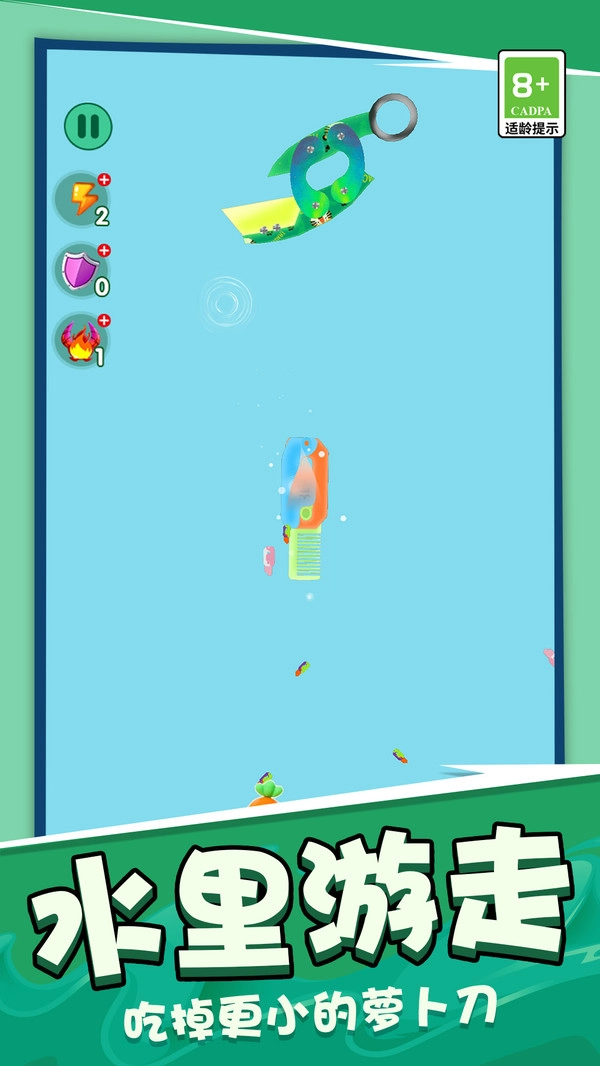 萝卜刀解压模拟无广告版图3