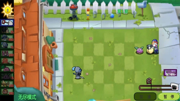 暴走植物僵尸游戏纯净最新版图2