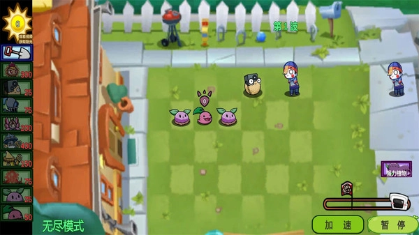 暴走植物僵尸游戏纯净最新版图3
