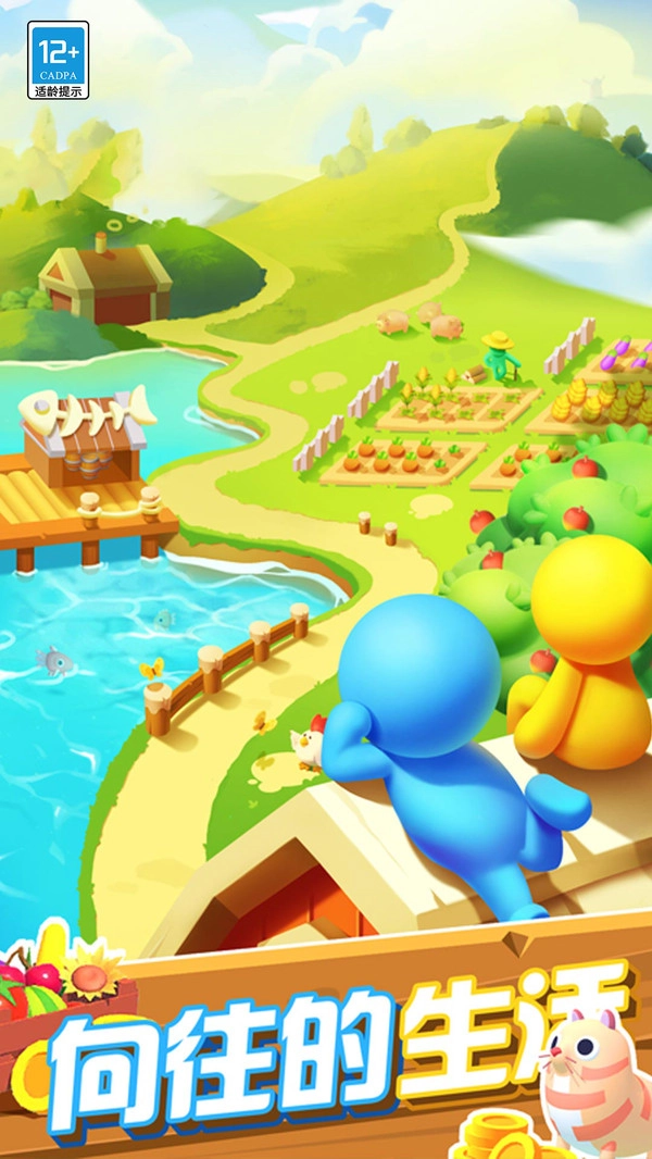 我的欢乐农场游戏官方版图3