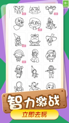 涂色画画达人游戏完整版图5