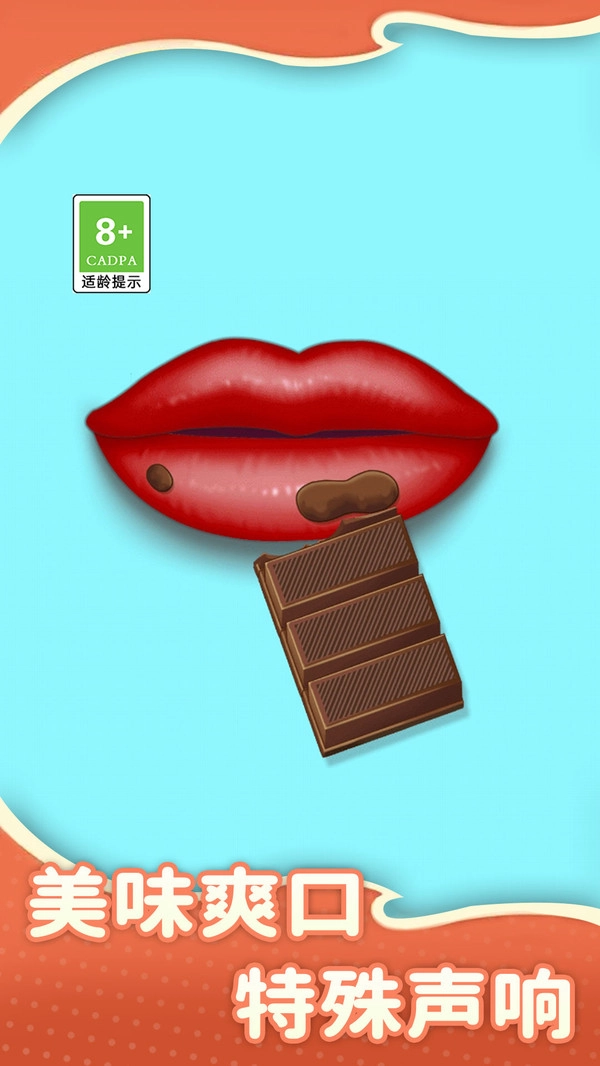 贪吃零食游戏完整版图3