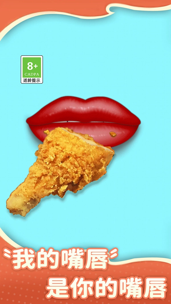 贪吃零食游戏完整版图2