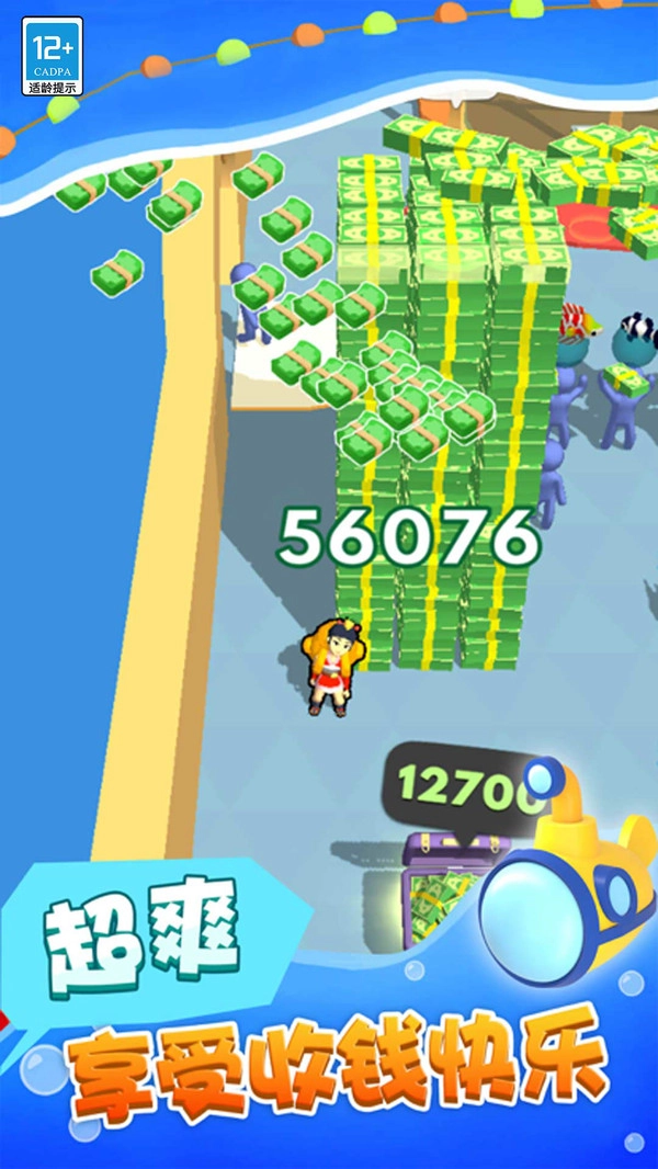 奇妙海洋馆官方版图3