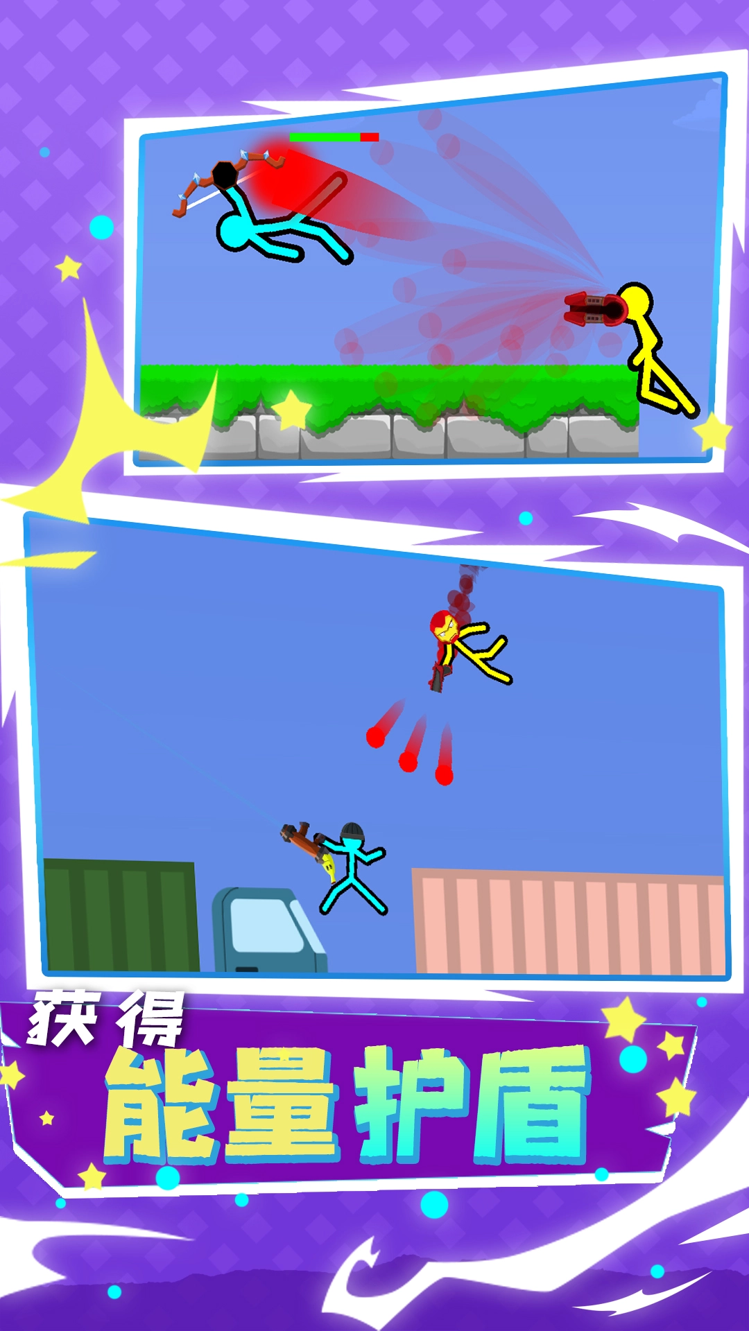 火柴人大行动游戏绿色版图2