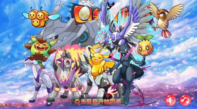 宝可梦究极之路手机版图3