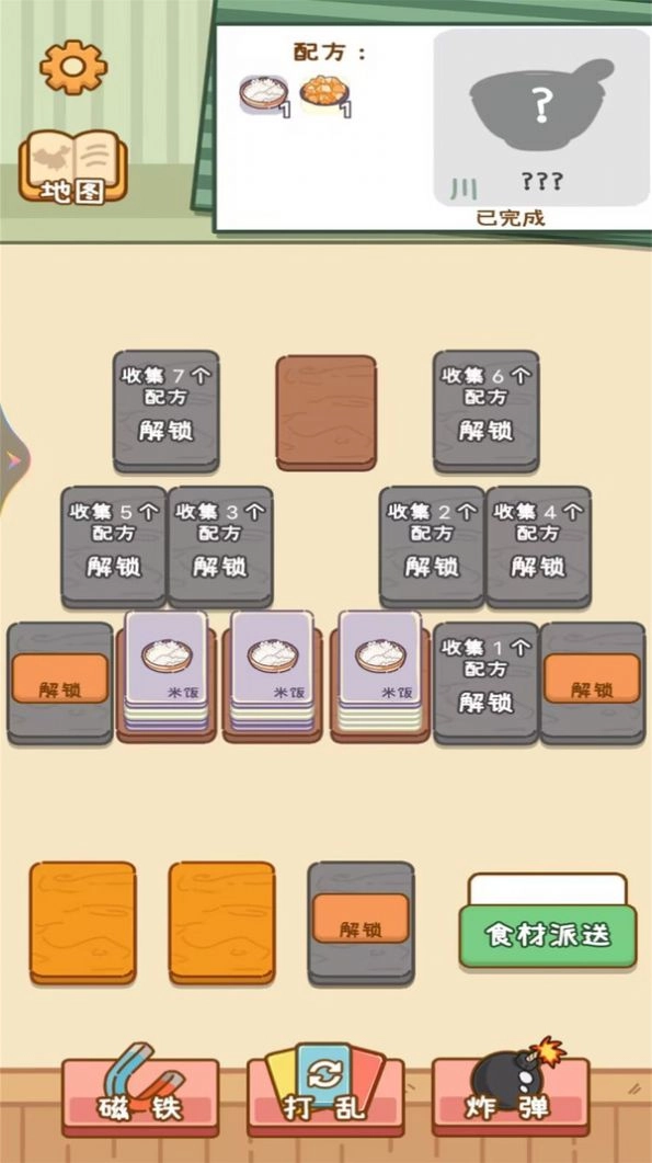 美食工坊游戏无广告版图2