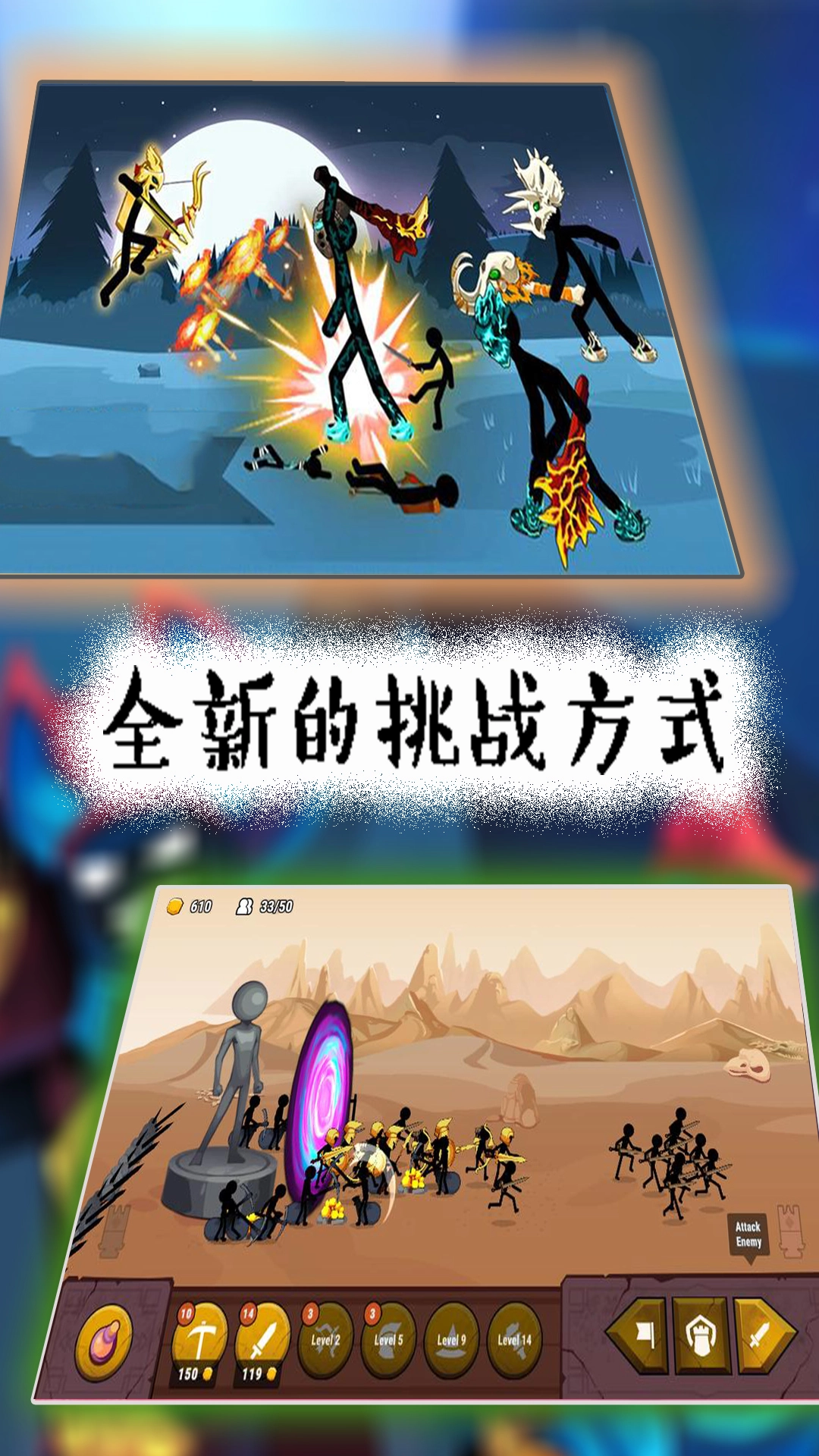 火柴人遗产起源官方最新版图2